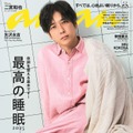 「anan」2460号（8月27日発売）表紙：二宮和也（C）マガジンハウス