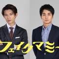 Snow Man向井康二、TBS連ドラ初出演で副社長役に 中村蒼と金10「フェイクマミー」出演決定 画像