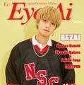 キンプリ高橋海人、金髪姿で「Eye-Ai」表紙＆“キラキラメイク姿”も披露 B&ZAIのグラビアも掲載 画像