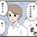保育園の子育て支援イベントに参加。なぜかうちの息子だけがじっとしていられない【発達障害、認められない親　わが子の正解がわからない  #２】 画像