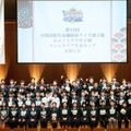 第19回全国大会の集合写真