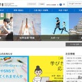 文科省、通信制高校「情報発信事業」募集…入札説明会8/25 画像