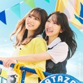 日向坂46、“小坂菜緒＆金村美玖Wセンター”15枚目シングルジャケットアートワーク解禁【お願いバッハ！】 画像