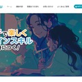 親子で楽しくデザインスキルが身に付く