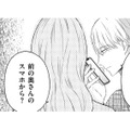 子どもからのLINEを見つめる夫の顔が…ねえ、私より？【29歳の不・純愛 #19】 画像