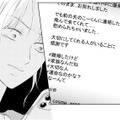 また前妻からの呼び出しで予定はドタキャン…何があったの!?【29歳の不・純愛 #20】 画像