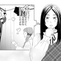 推し彼からライブの合図決めの提案自分だけにしてくれる特別な合図なんて嬉しすぎ【かつて女の子だった人たちへ #57】 画像