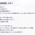 【過去問学習】とは？