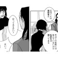 次々と明らかになる失踪人の足跡…ついには居場所を突き止めたけれど何かがおかしい？【愚か者の身分 #18】 画像