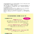 第30回日本絵本賞記念　絵本講座（全3回）