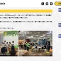 第7回 Minecraftカップ「東京ベイeSG賞（東京ブロック特別賞）」