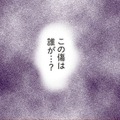 車についてしまったキズ。いったい誰がつけたんだろう。あれ？子どもたちが手に持っているものって……【犯人は私だけが知っている～母たちは静観する～ #５】