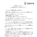 夏休みが明ける子供たちへ…文科大臣が不安に寄り添うメッセージ 画像