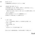 募集要項