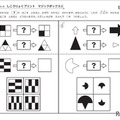 授業で扱う教材の例