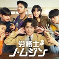 チョン・ギョンホ主演韓国ドラマ「労務士ノ・ムジン」Leminoで国内初配信決定 画像