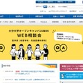 【大学受験2025】大分大医学部、一般前期で採点ミス発覚…合否に影響なし 画像