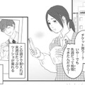 私の給料じゃ推し活に限界が。悩んでいた時に推しからメール!?【かつて女の子だった人たちへ #62】 画像