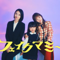 波瑠＆川栄李奈「天真爛漫な子」「明るい子」“娘役”が決定「フェイクマミー」 画像