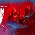 『ウィキッド』キャストが新たに参加「ジェン・ブイ」S2、9月17日配信開始 画像