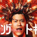 霜降り明星・粗品、ABEMAレギュラー番組初MC決定 総勢40人超の芸人が初卸しトーク披露【ドーピングトーキング】 画像