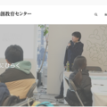北海道大学 共創教育センター