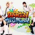 DXTEEN、新冠番組で様々なミッションに挑戦「DXTEEN ガムシャ Rush！」Leminoで独占配信決定 画像