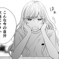 出会ったばかりの男性の家でグチ飲み！酔った勢いで…【ナチュラリストなモラハラ彼氏 #４】 画像