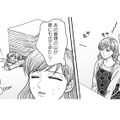 銭湯修行が始まった！知らなかった書類の多さに早くも不安が…【サウ女のたしなみ～脱サラOLの銭湯リノベーション～（１）  #18】 画像