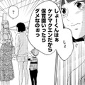結膜炎だからお休みだし、パパに買ってもらったお気に入り服だから穴が開いても着てるのに【29歳の不・純愛 #29】 画像