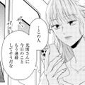 夫に言わずに元妻の家を訪ねたこと、怒られる…よね？【29歳の不・純愛 #31】 画像
