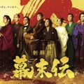 広瀬アリスが龍馬の妻役、小手伸也＆松山ケンイチは新撰組『新解釈・幕末伝』キャスト12名一斉解禁 画像
