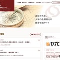 旺文社教育情報センター
