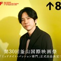 二宮和也、日本人俳優初の快挙「８番出口」第30回釜山国際映画祭“人気プログラム”登壇決定 画像