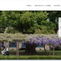 立教女学院中学校・高等学校