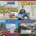 慶応大学院卒の田村淳とタイムスリップ…マンガで城の探究授業 画像