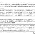 条例案の概要