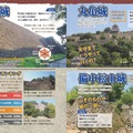 田村淳のお城の歩き方 ～マンガでタイムスリップ！ 対決!! 日本の名城～