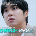 東方神起ユンホがピックした練習生は？　次回はファイナル「B:MY BOYZ」第10話 画像