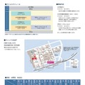 世田谷プラットフォーム6大学合同進学説明会