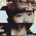 『爆弾』(c)呉勝浩／講談社　(c)2025映画『爆弾』製作委員会