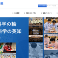 科学技術振興機構