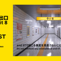 『8番出口』 × and ST アパレルコラボ