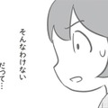 「その話は、本当？」ママ友が話した内容を聞けば聞くほど、どうしても信じられない……【犯人は私だけが知っている～母たちは静観する～ #19】 画像