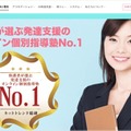 発達障害・ギフテッドのオンライン個別指導塾リバランス