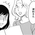 「教え方が怖くて…」私の顔を見るだけで逃げ出すようになった正社員の手首にリストバンド【自称うつ女、仕事しろ！ #５】