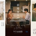 「セフレと恋人の境界線」2025 Amazon Content Services LLC or its Affiliates.