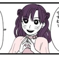 サークル仲間の結婚式に夫婦そろって出席。夫に近づいてきた女性、その正体とは…？【【悲報】浮気女に慰謝料請求したら友達まで失いました #２】 画像