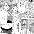 トップレベルの熱波に感動！ただの見学のつもりが、“やってみたい”に変わっていた【サウ女のたしなみ～脱サラOLの銭湯リノベーション～（２）  #25】 画像