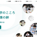 科学技術振興機構（JST）